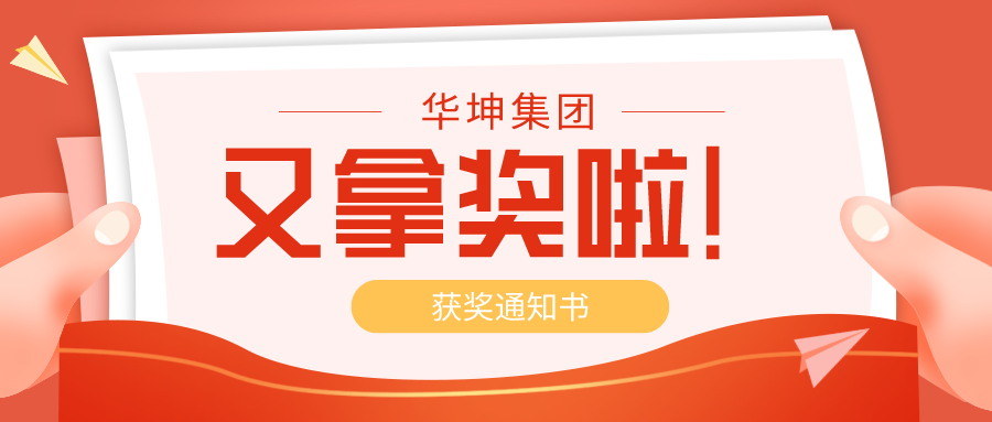喜讯！华坤承建的坭洲岛公租房获评广东省装配式建筑示范项目