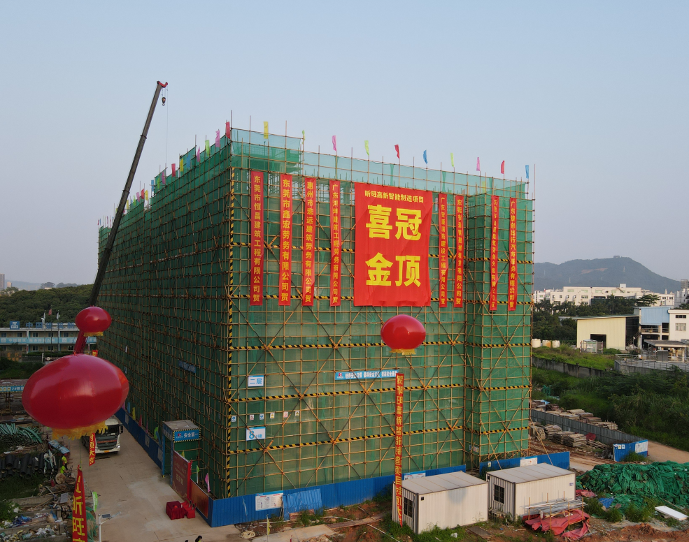 匠心筑造｜华坤承建的昕旺高新智能制造项目喜封金顶！