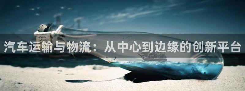 多多28官网下载链接是什么网站：汽车